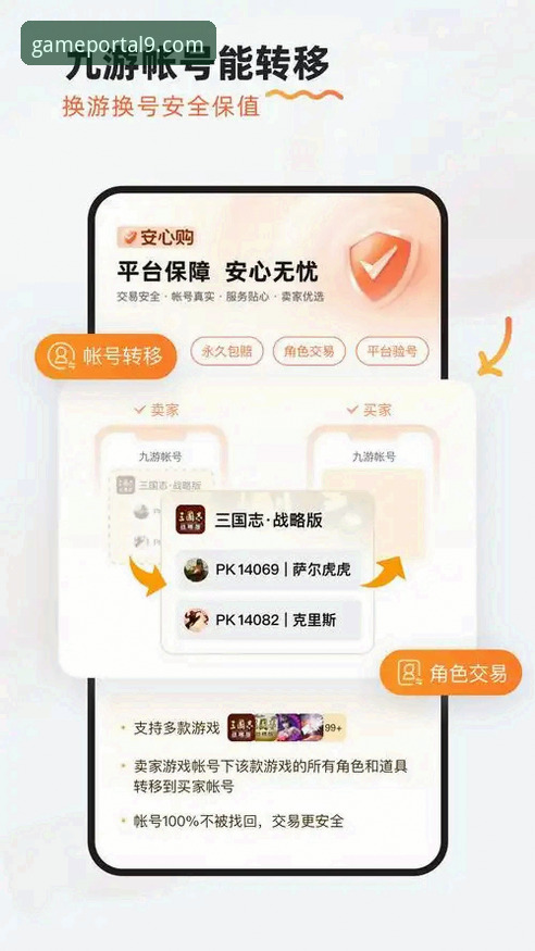 九游娱乐平台官方App安全与体验全面评测：下载真的可靠吗？