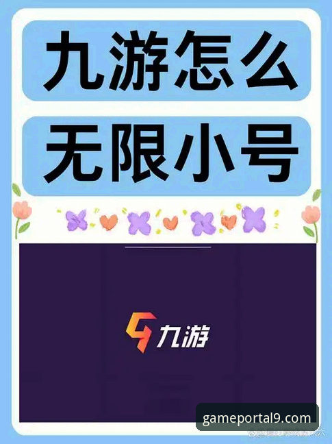 九游娱乐平台安卓版下载实用指南：从新手到高手的必备知识