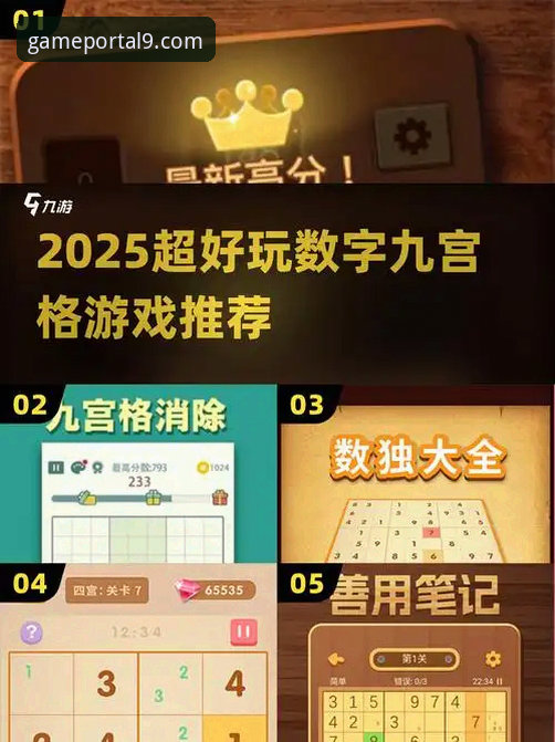 九游app客户端深度解析：2025新版功能与体验详解