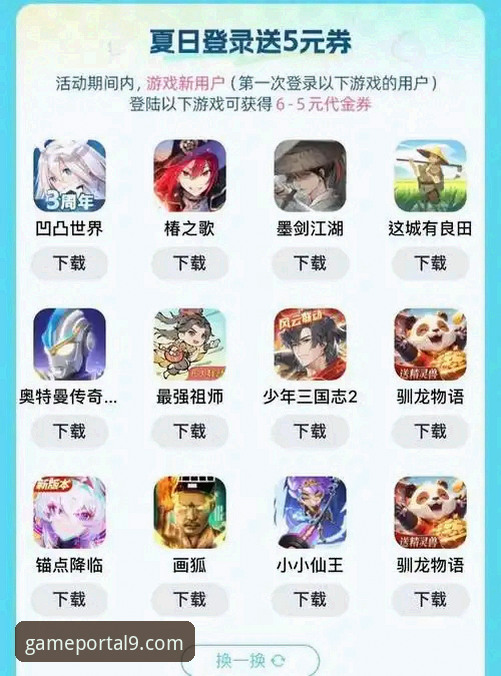 掌握九游娱乐平台：九游app官方正版使用与行业趋势实用指南
