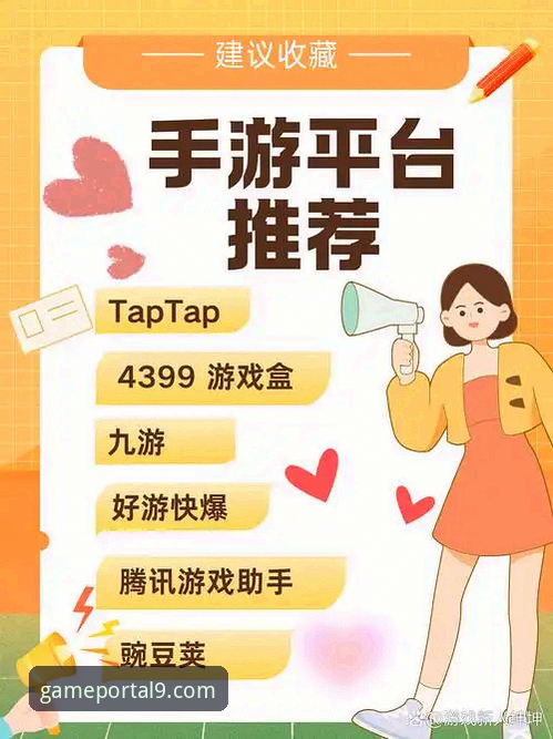 7个核心维度对比：九游app与TapTap哪个更适合你的游戏生活