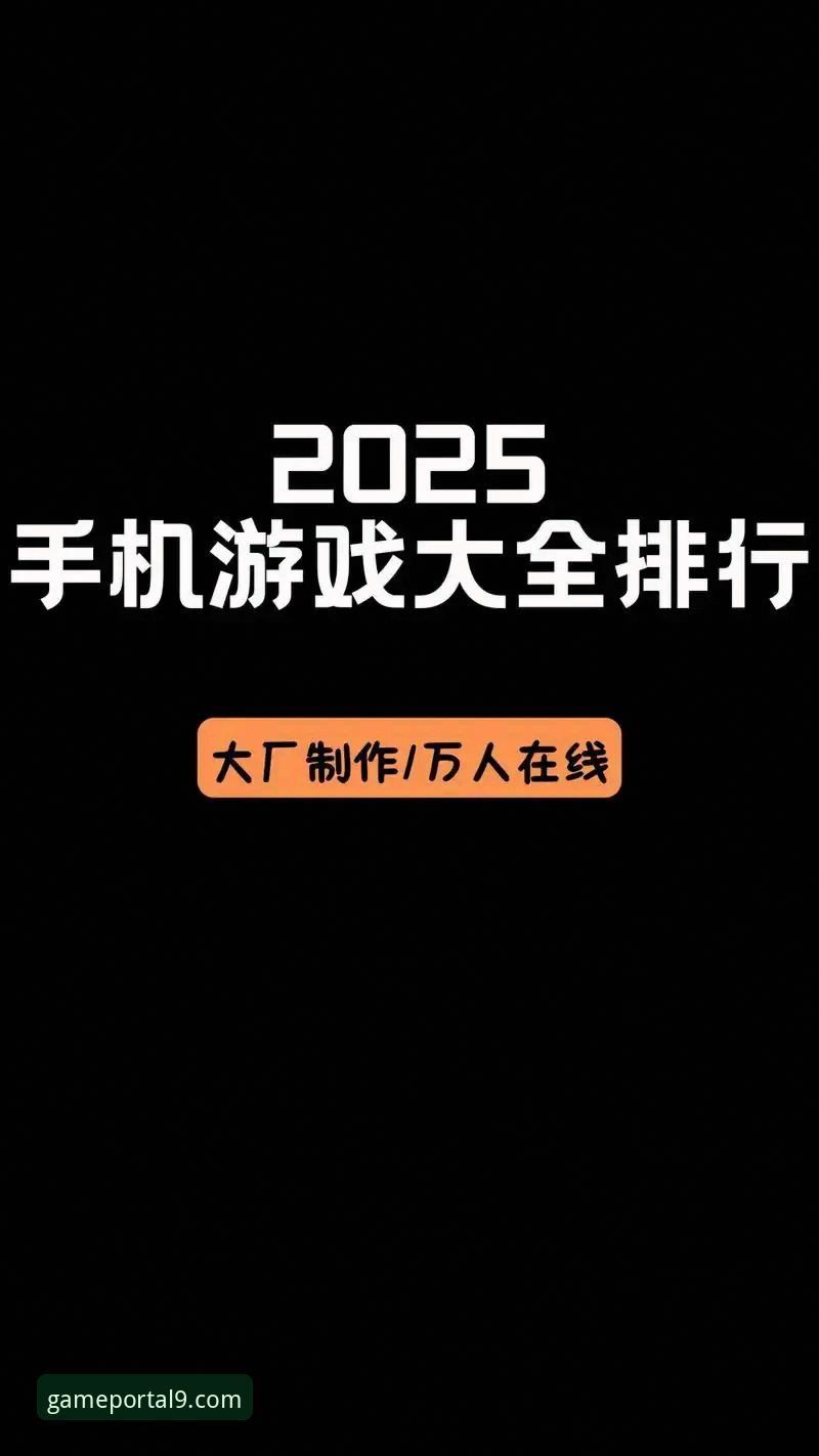 九游app官方下载评测：2025新版功能全面解析与TapTap对比分析