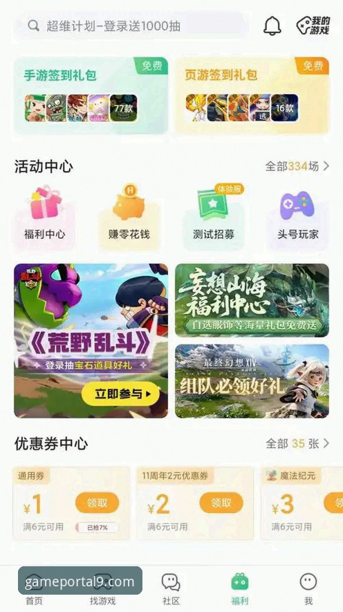 九游app登录 九游app登录与使用全攻略:从官方入口到深度体验的实用指南