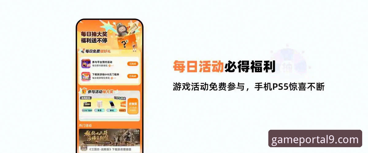 九游app iOS下载使用指南详解