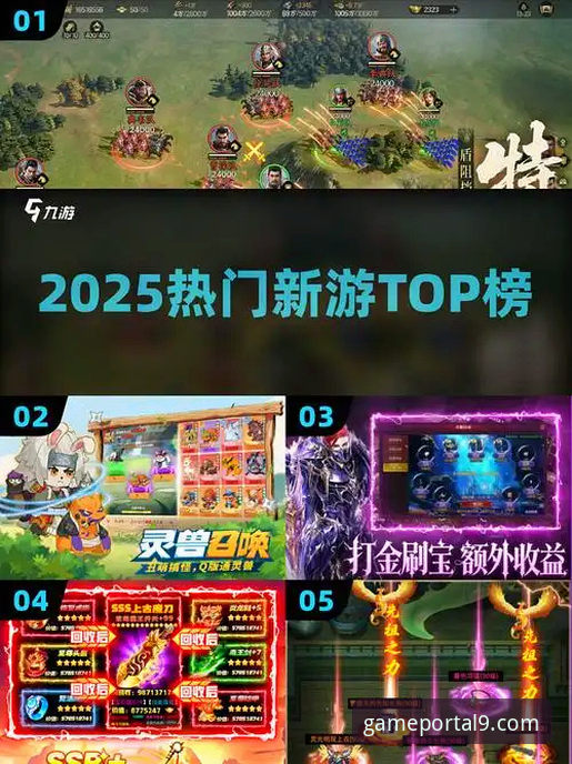 九游娱乐平台2025新版App全面评测：从安全下载到深度体验的完整指南